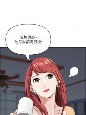 霸佔人妻 41-42話_42_10