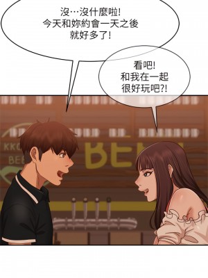 不良女房客 71-72話_71_23