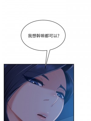 不良女房客 71-72話_72_29