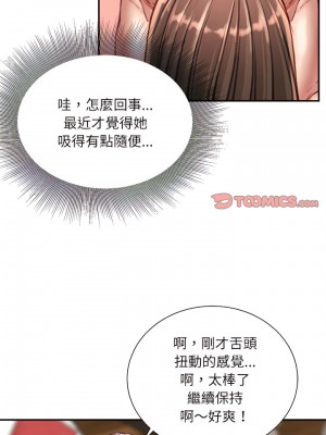 不務正業 32-33話_33_11