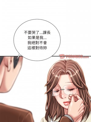 不務正業 32-33話_32_03