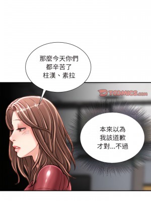 不務正業 32-33話_32_13