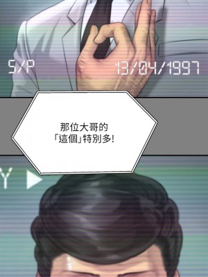 傀儡 235-236話_236_40