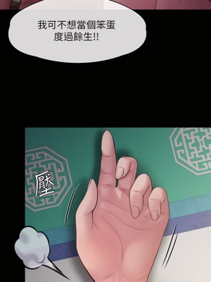 傀儡 235-236話_235_24