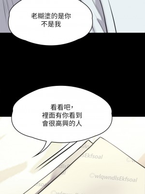 傀儡 235-236話_236_33