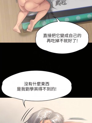 傀儡 235-236話_235_14