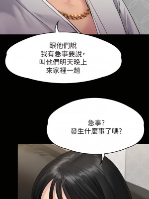 傀儡 235-236話_235_33