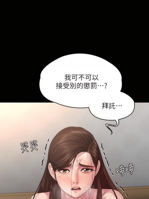 傀儡 235-236話_235_22