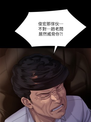 傀儡 235-236話_236_24