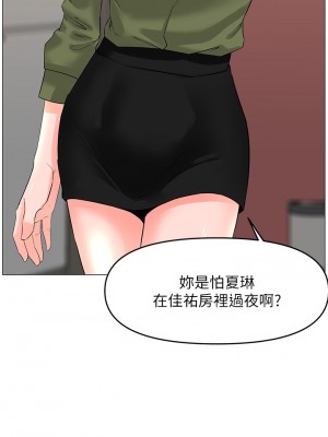 樓上的網美 49-50話_50_22