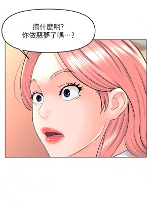 樓上的網美 49-50話_50_15