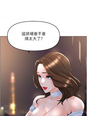 樓上的網美 49-50話_50_27