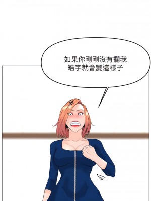 樓上的網美 49-50話_49_16