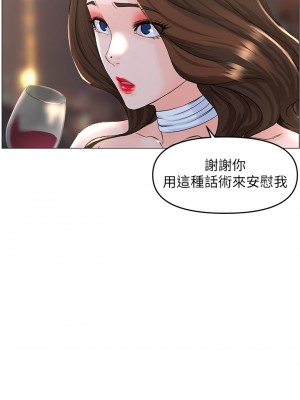 樓上的網美 49-50話_50_29