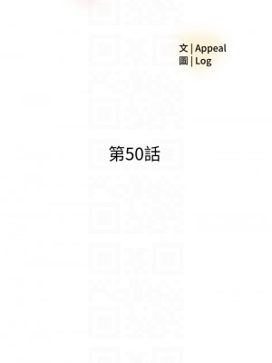 樓上的網美 49-50話_50_04