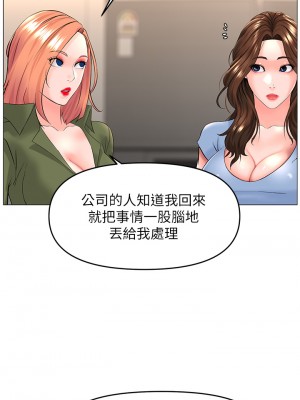 樓上的網美 49-50話_50_23