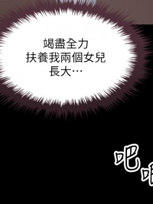 賣豆腐的母女們 22-23話_23_33