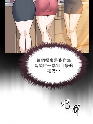 賣豆腐的母女們 22-23話_23_34