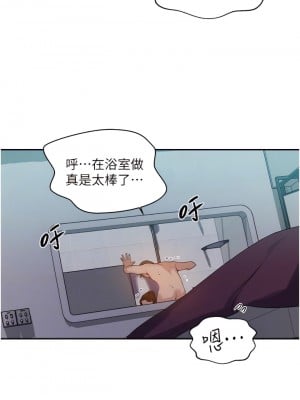 秘密教學 143-144話_143_16