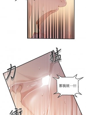 秘密教學 143-144話_144_21