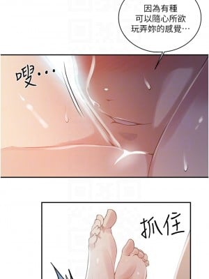 秘密教學 143-144話_144_12