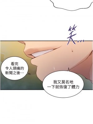 秘密教學 143-144話_143_21