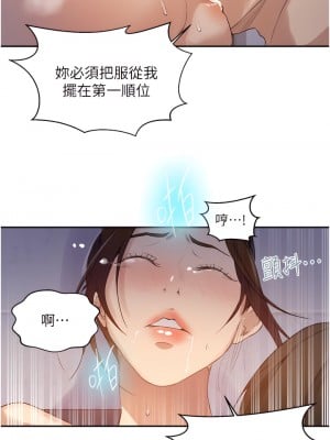 秘密教學 143-144話_143_07