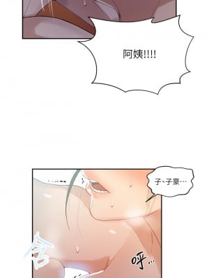 秘密教學 143-144話_143_11