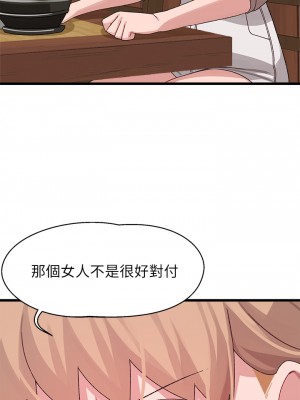 撲通撲通 配對中 25-26話_26_26