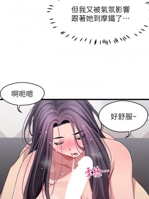 撲通撲通 配對中 25-26話_26_52