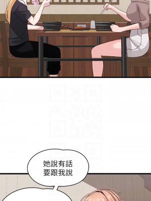 撲通撲通 配對中 25-26話_26_08