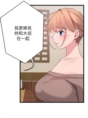 撲通撲通 配對中 25-26話_26_23