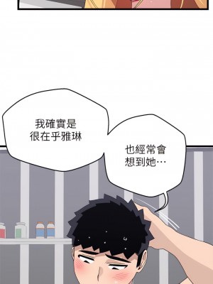 撲通撲通 配對中 25-26話_25_22