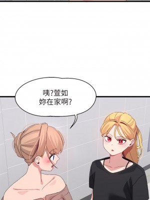 撲通撲通 配對中 25-26話_25_49