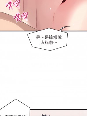 撲通撲通 配對中 25-26話_25_34