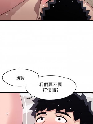 撲通撲通 配對中 25-26話_26_53