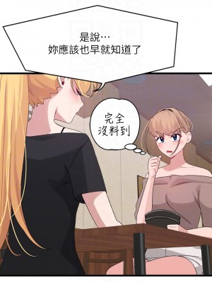 撲通撲通 配對中 25-26話_26_12