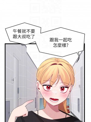 撲通撲通 配對中 25-26話_26_04