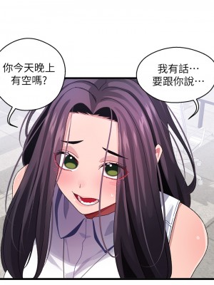 撲通撲通 配對中 25-26話_26_30