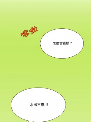 情事物語Friend 21-22話_21_08