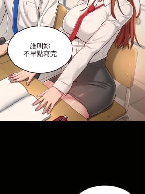 深度交流會 32-33話_32_09