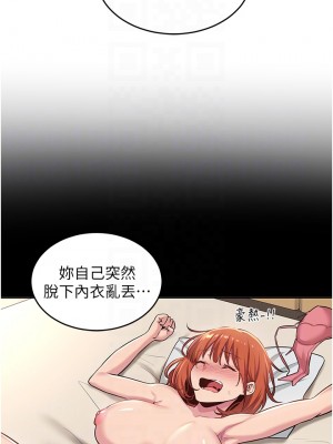 深度交流會 32-33話_33_12