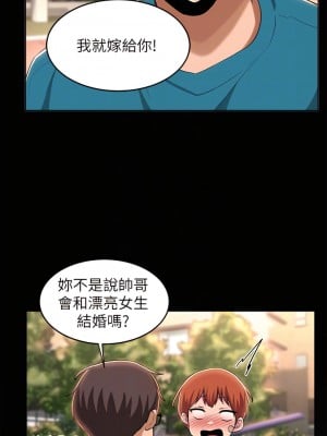 深度交流會 32-33話_32_06