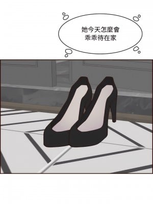 我媽是女大生 120-121話_121_13