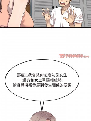 私房家教課 1-4話_03_17