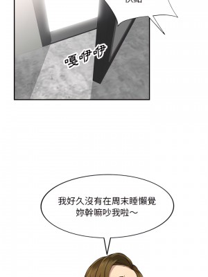 私房家教課 1-4話_03_07