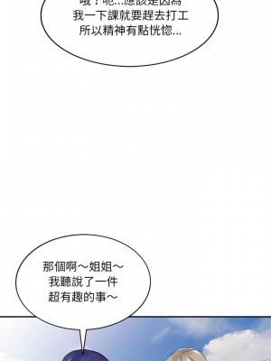 私房家教課 1-4話_01_20