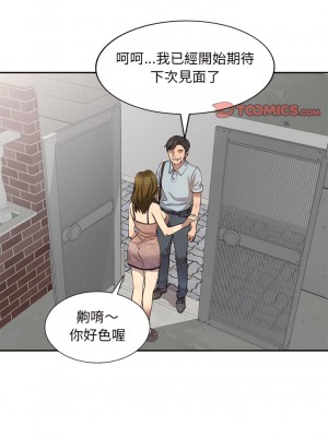 私房家教課 1-4話_04_01