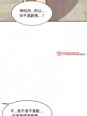 私房家教課 1-4話_03_13