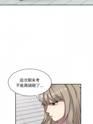 私房家教課 1-4話_01_19